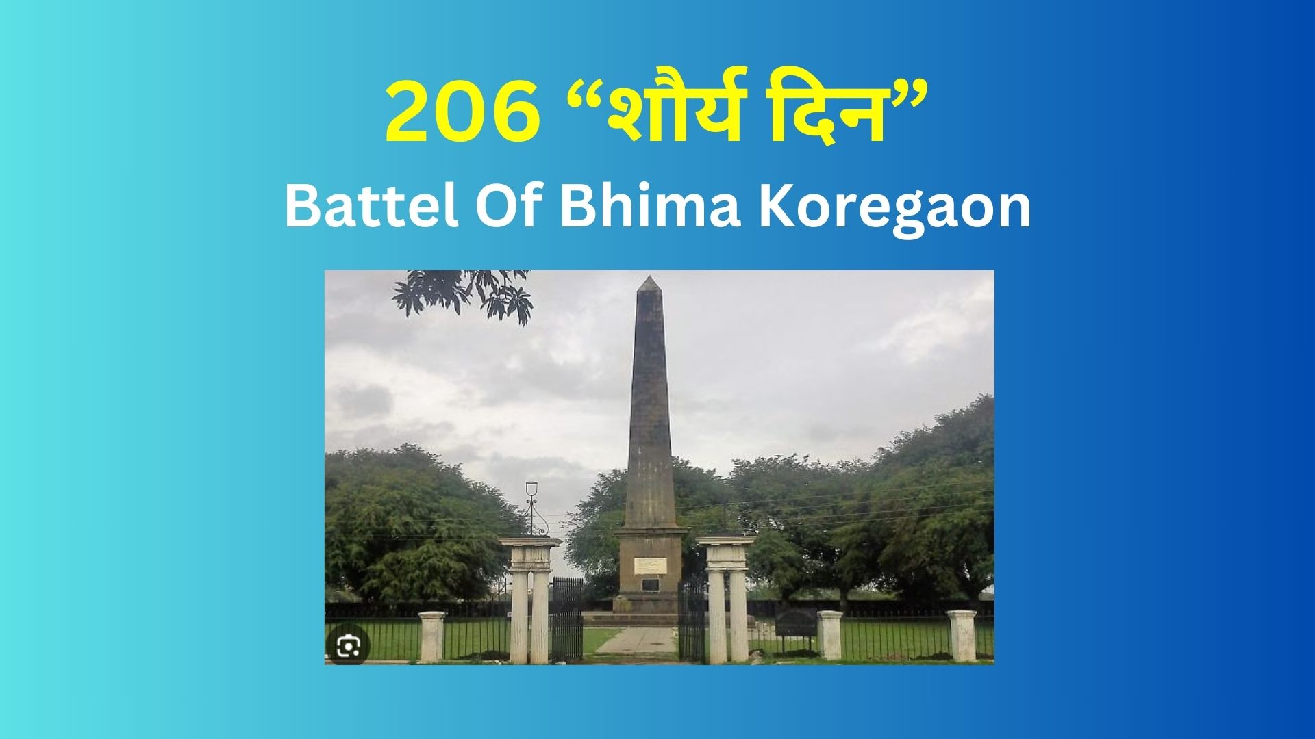 "Shaurya Din 2024" "शौर्य दिन 2024" भीमा कोरेगावच्या लढाईची संपूर्ण कहाणी, Full Story Of The Battle Of Bhima Koregaon in Marathi