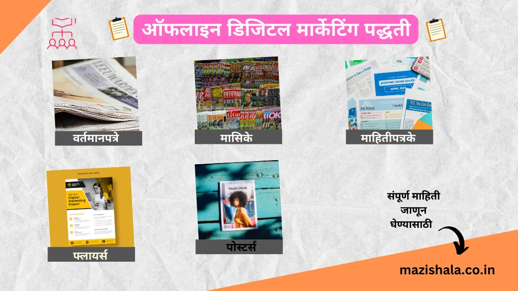 offline Digital Marketing Methods in Marathi