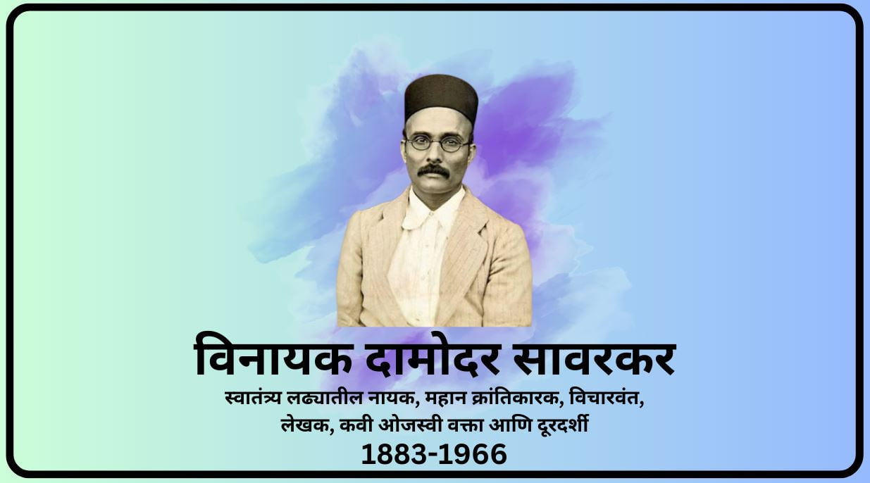 Veer Savarkar