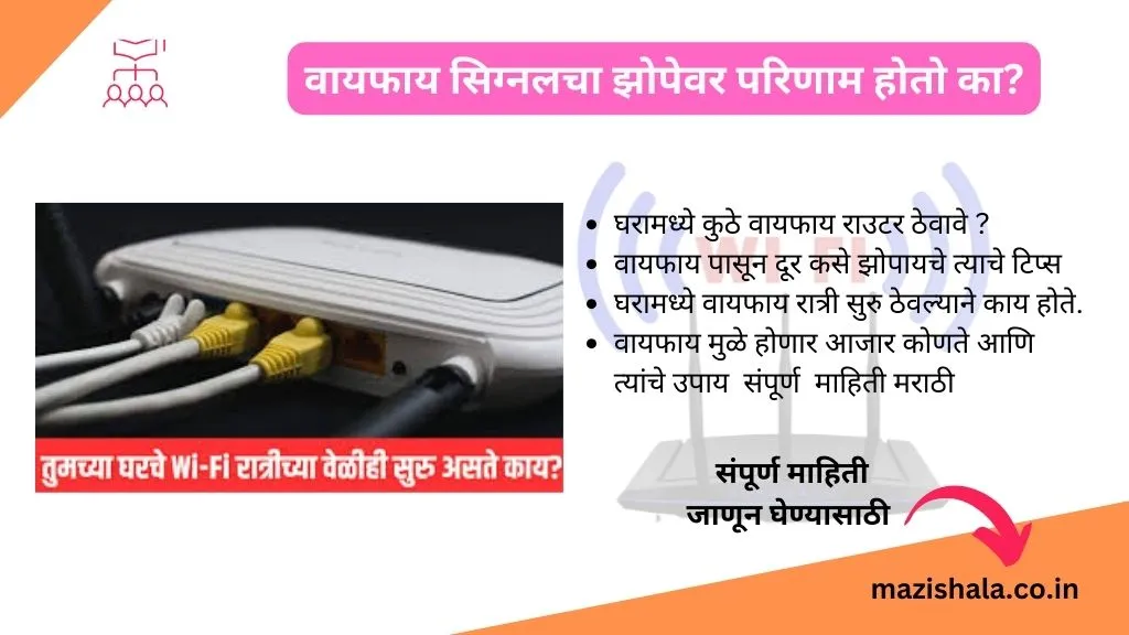 Does wifi signal affect sleep?