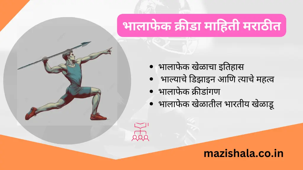 Javelin Throw Sport Information In Marathi