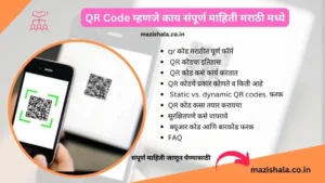 QR Code Information in marathi