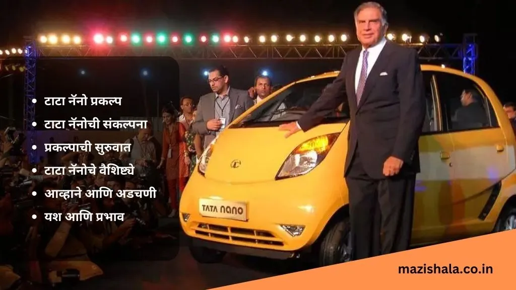 Ratan tata nano car information in marathi