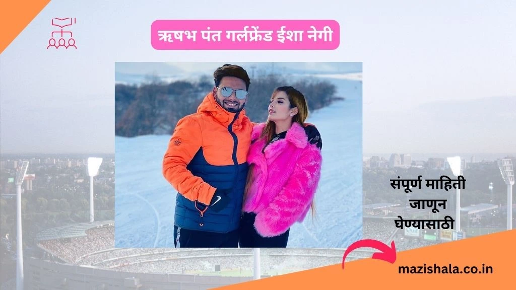 rishabh pant gf