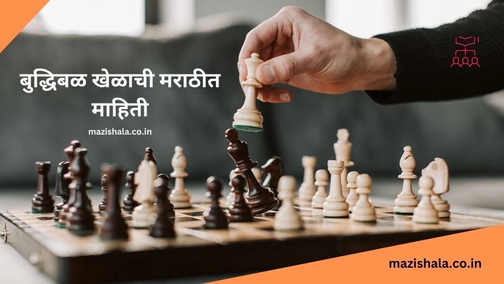 chess information in marathi