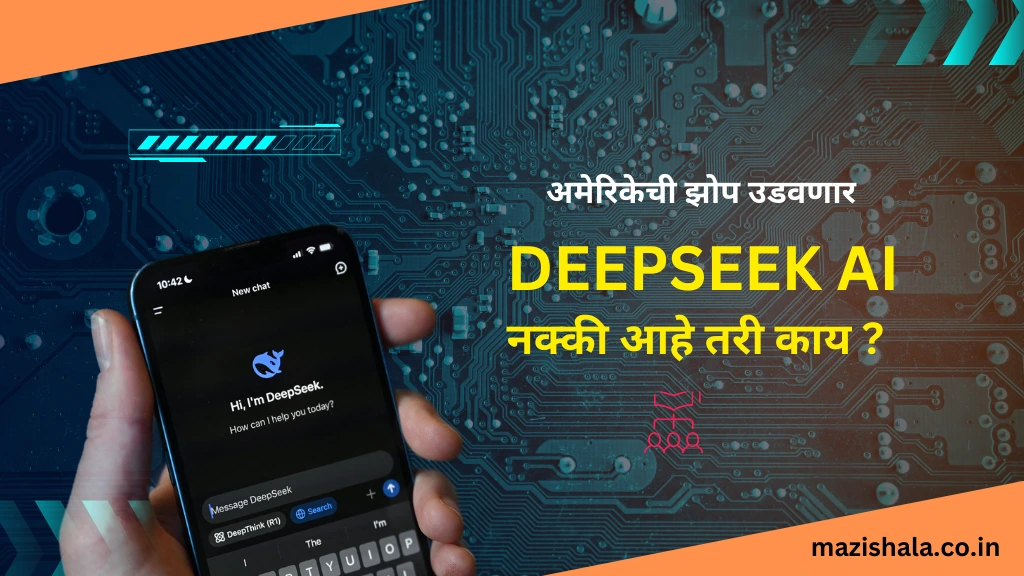 Deepseek AI information in marathi