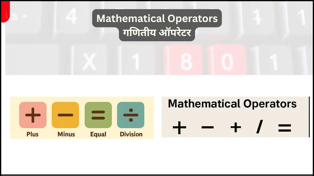 Mathematical Operators