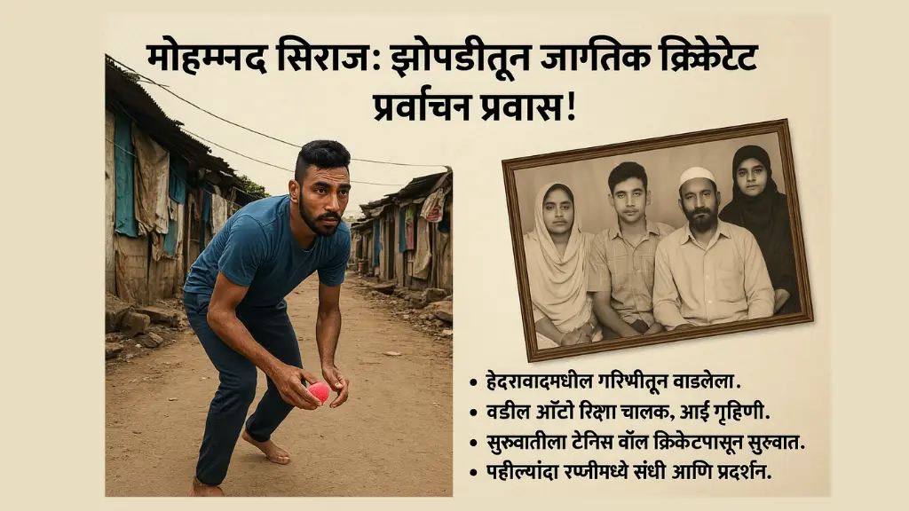 Mohammand Siraj Family Photo